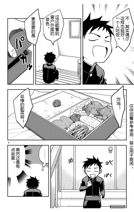 第125话 试看版
