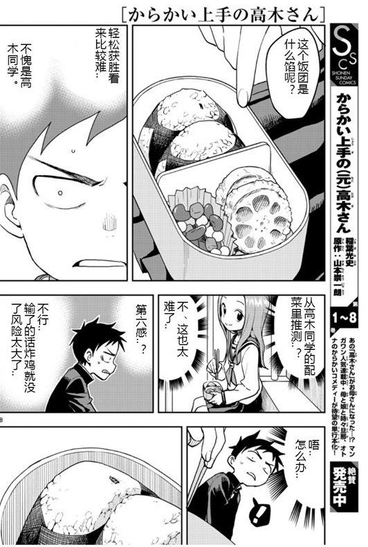第125话 试看版