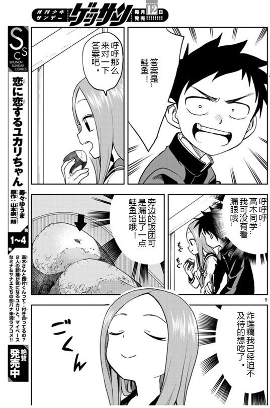 第125话 试看版