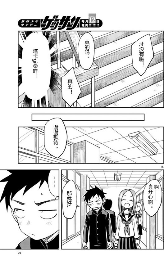 第125话 试看版