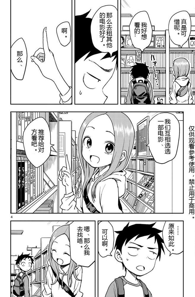 第126话 试看版