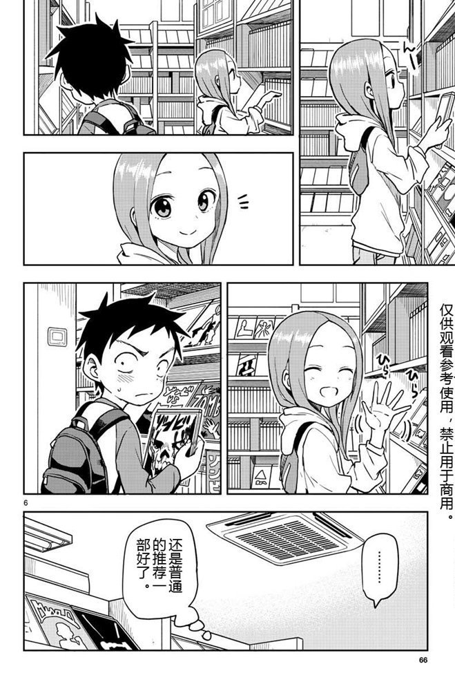 第126话 试看版