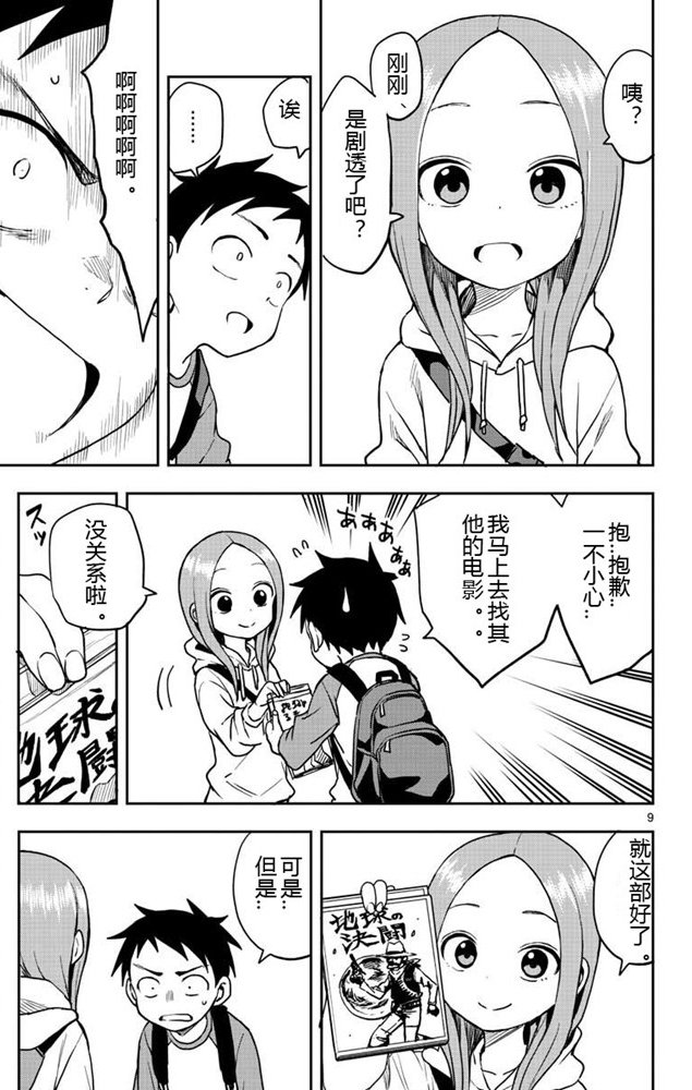 第126话 试看版