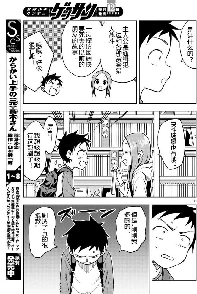 第126话 试看版
