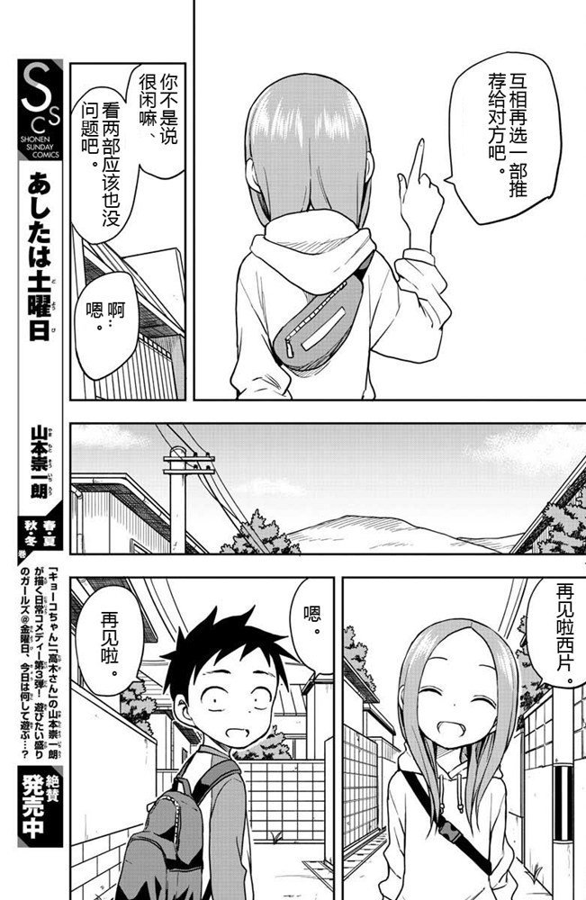第126话 试看版