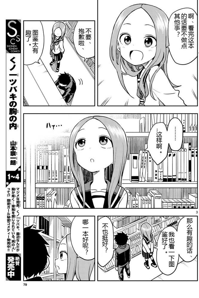 第127话 试看版