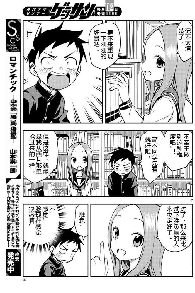 第127话 试看版