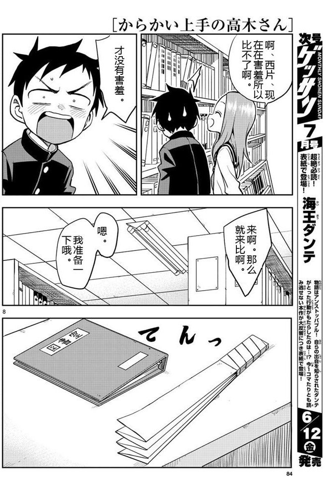 第127话 试看版