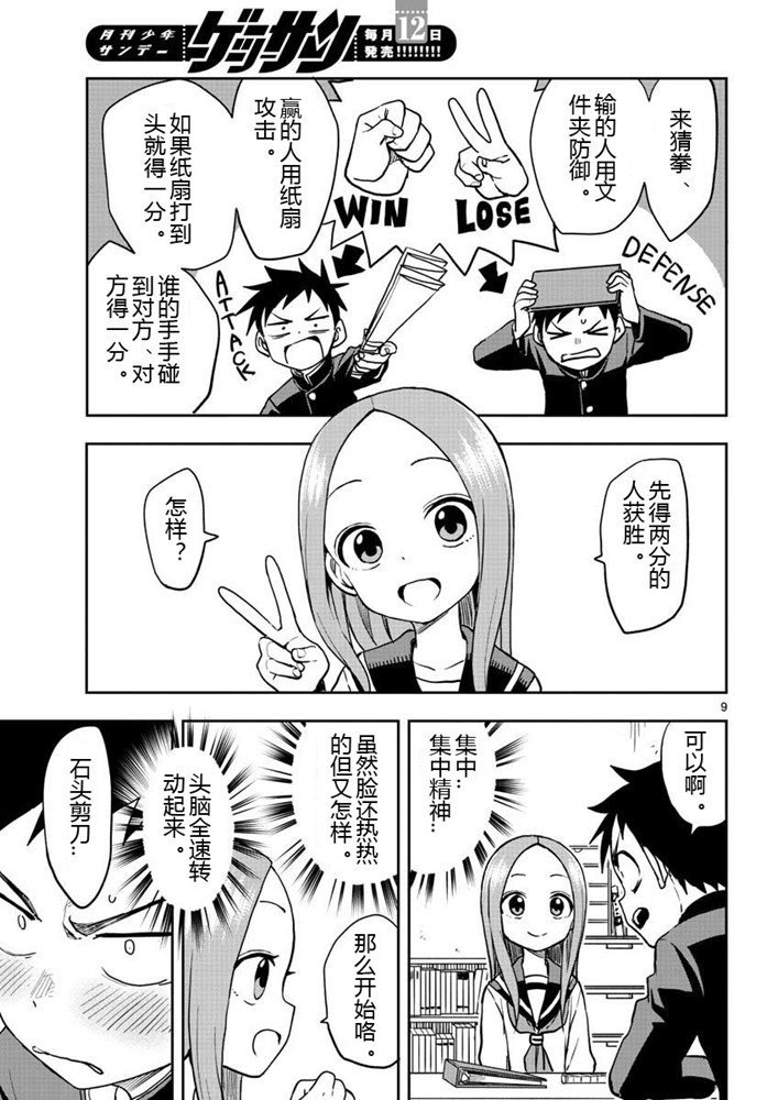 第127话 试看版
