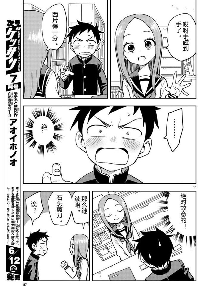 第127话 试看版