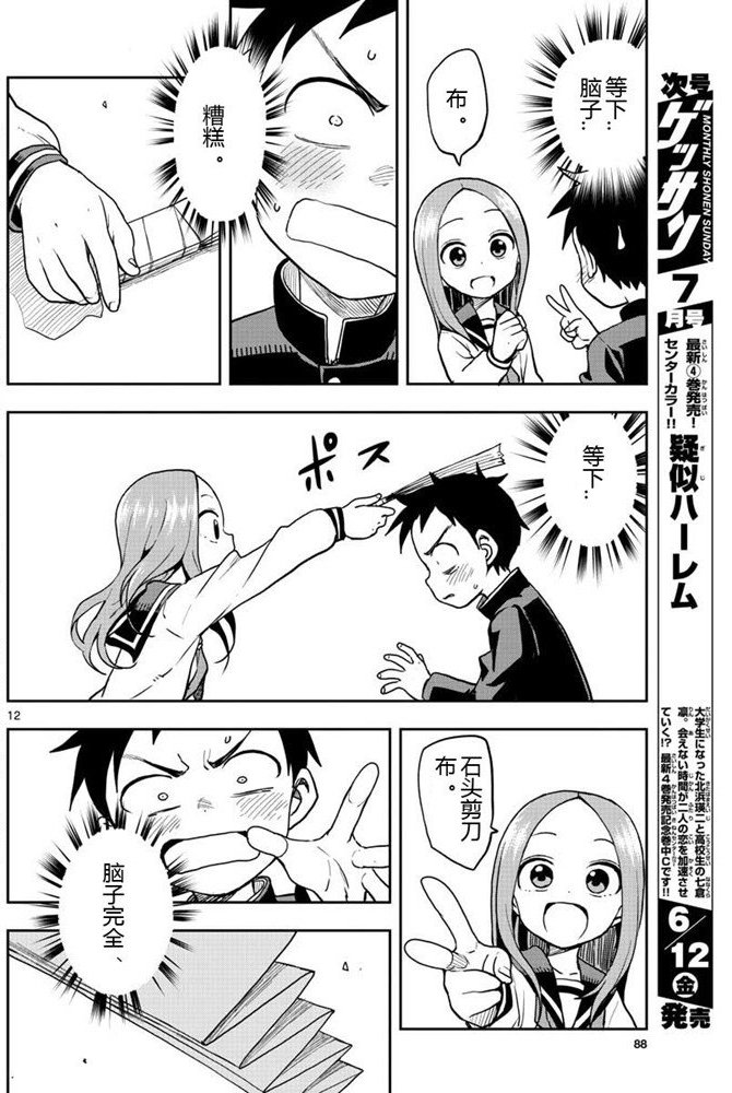 第127话 试看版