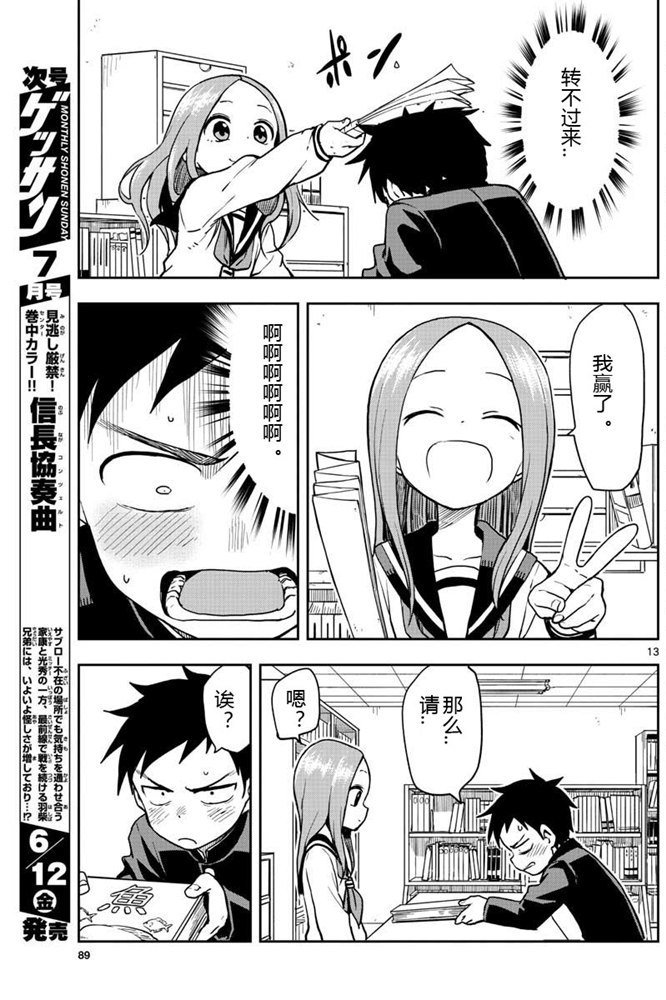 第127话 试看版