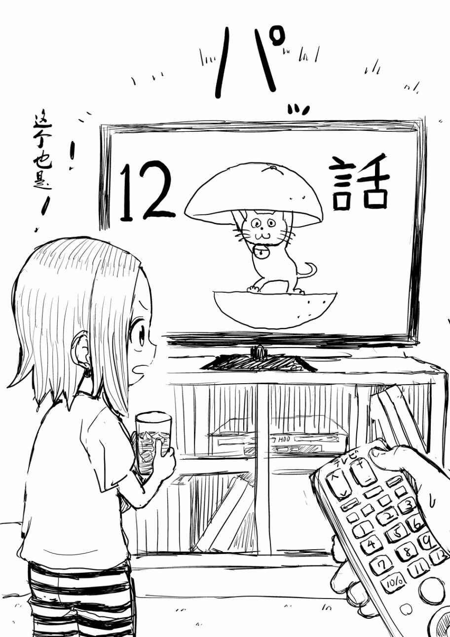 第12话