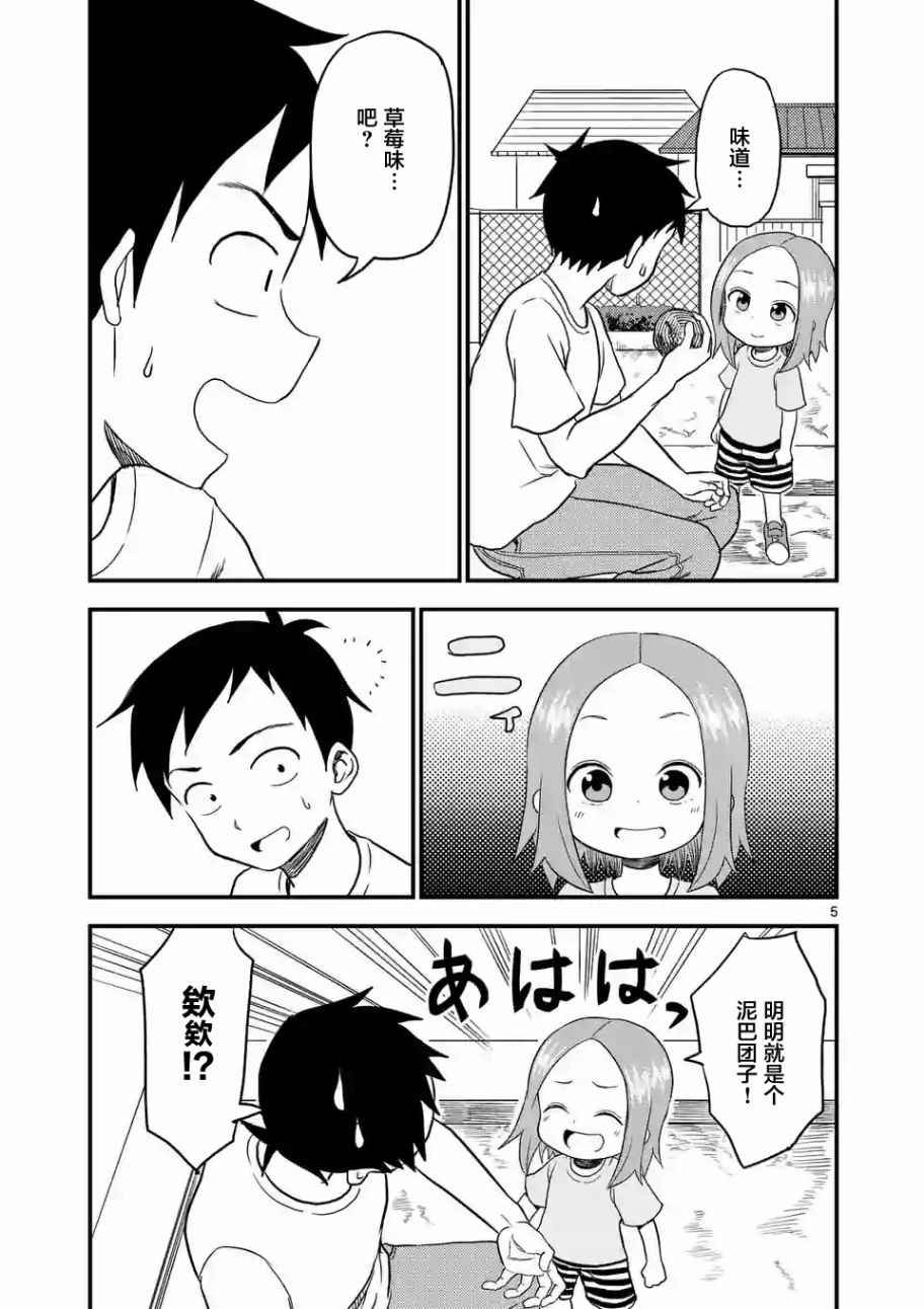 第12话