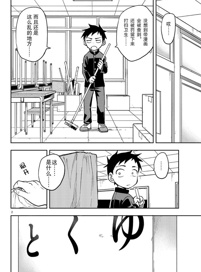第128话 试看版