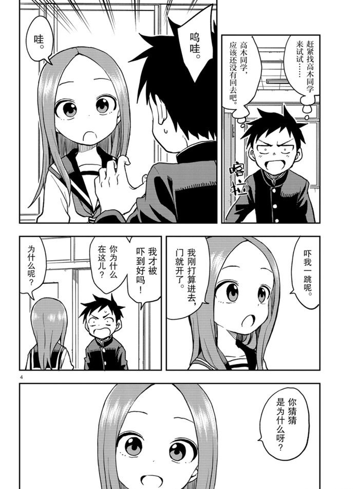 第128话 试看版