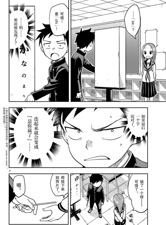 第128话 试看版