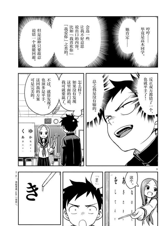 第128话 试看版