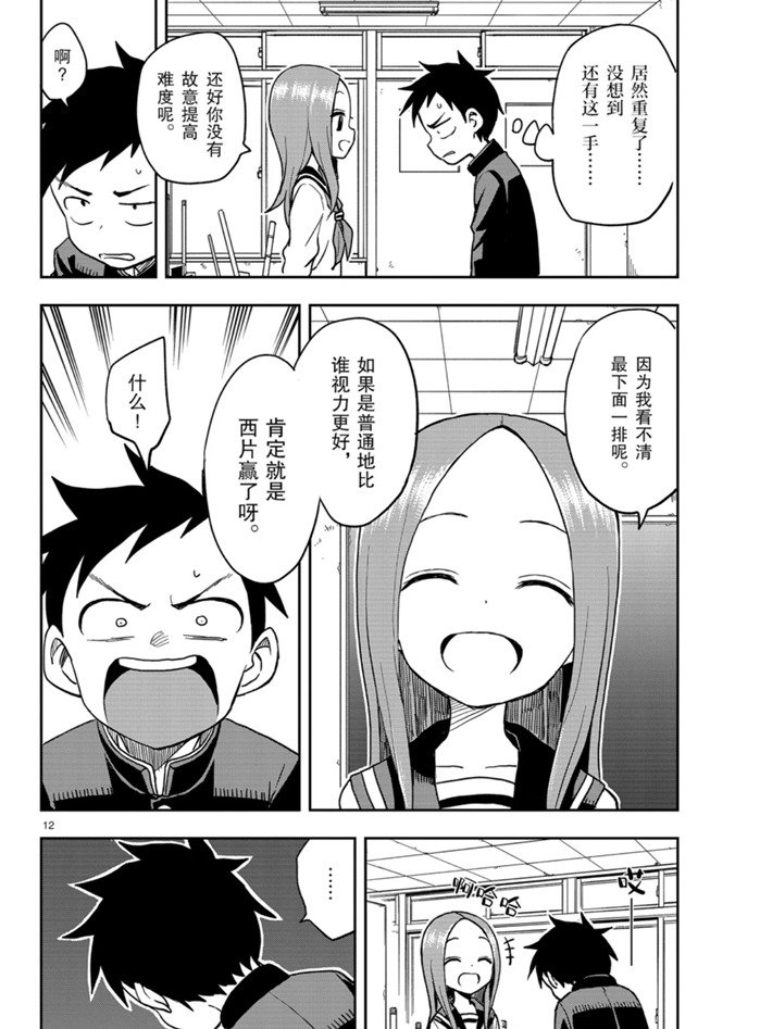 第128话 试看版