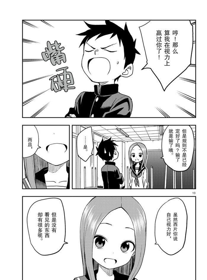 第128话 试看版