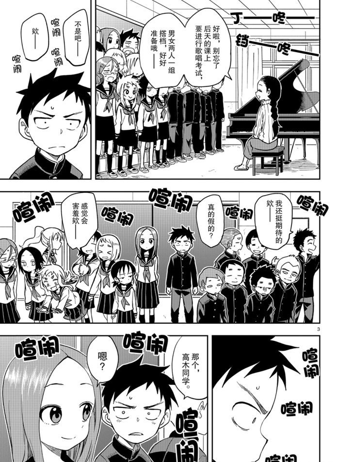第129话 试看版