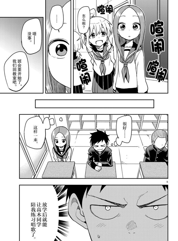 第129话 试看版