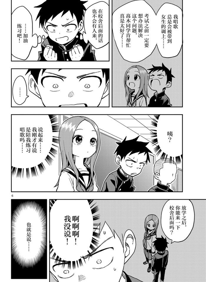 第129话 试看版