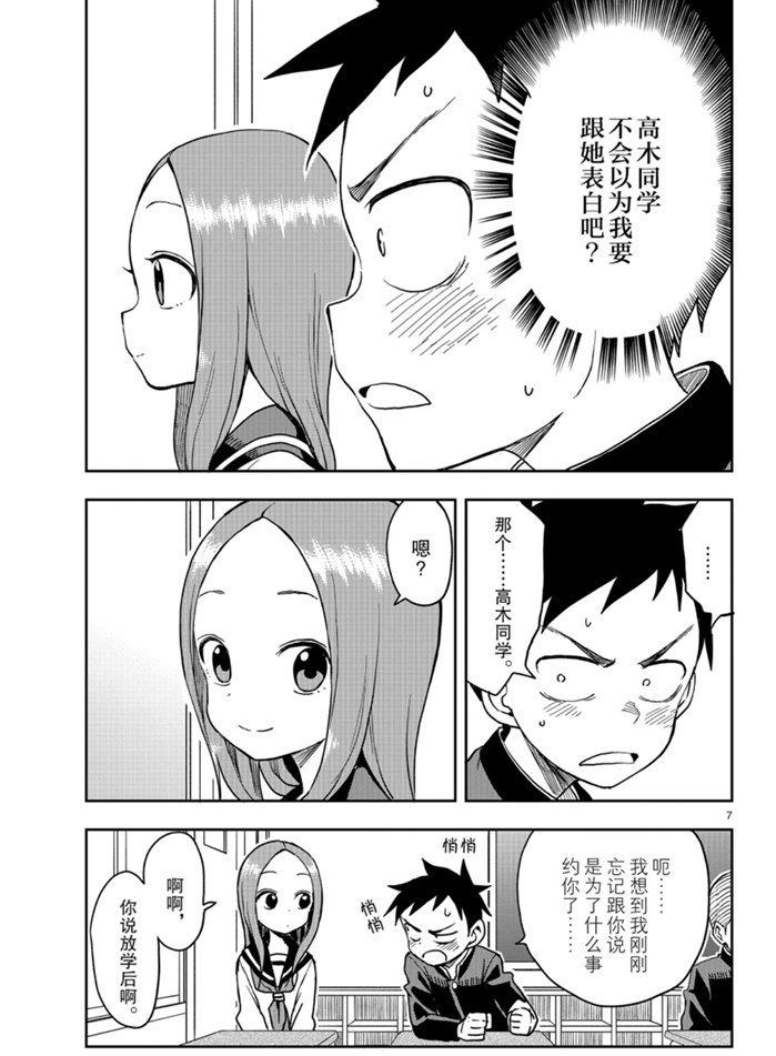 第129话 试看版