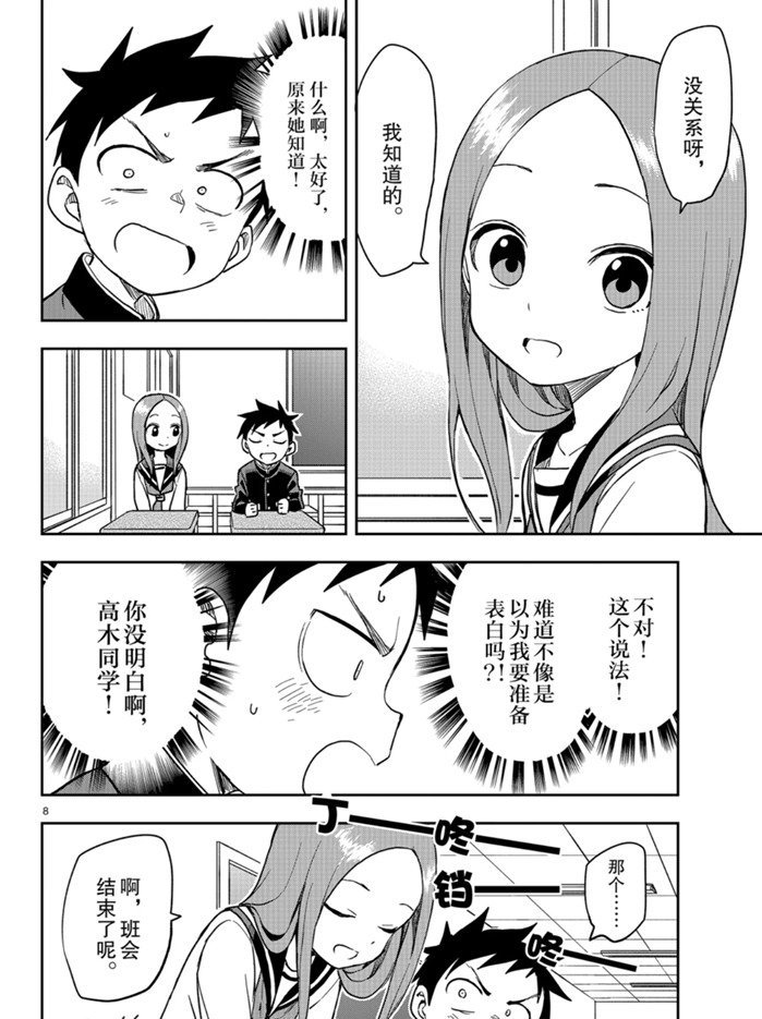 第129话 试看版