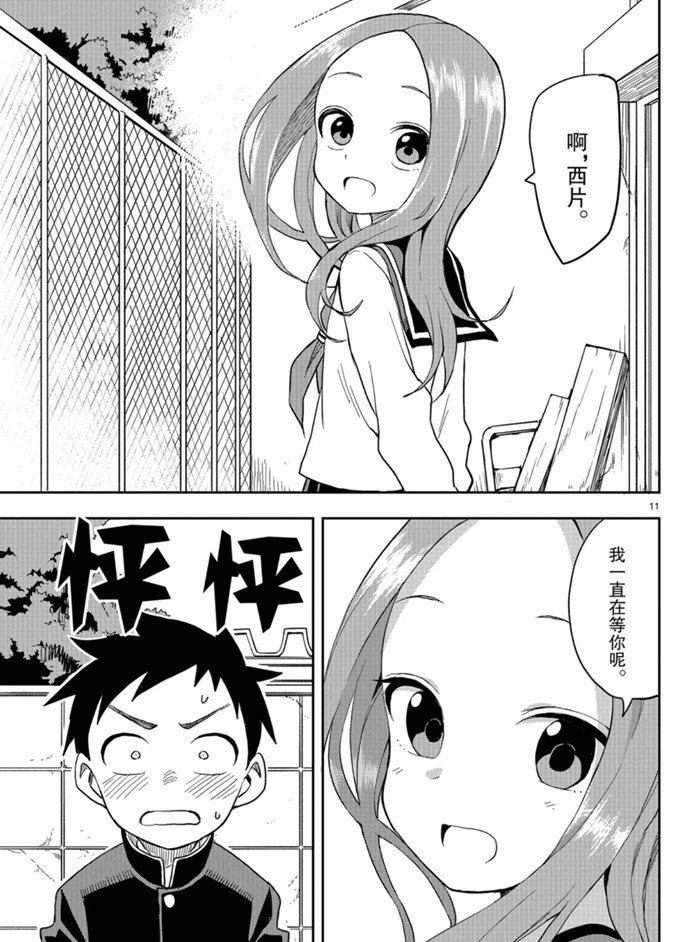 第129话 试看版