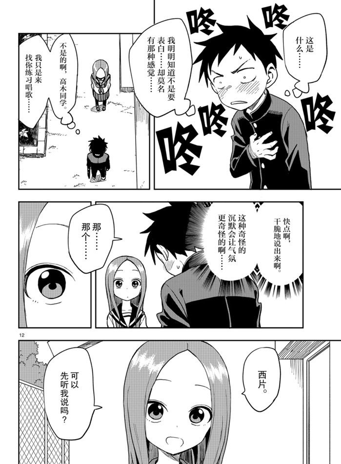 第129话 试看版
