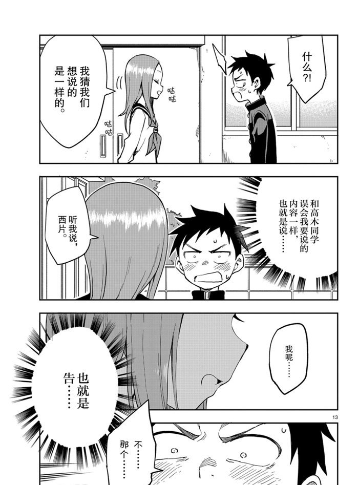 第129话 试看版