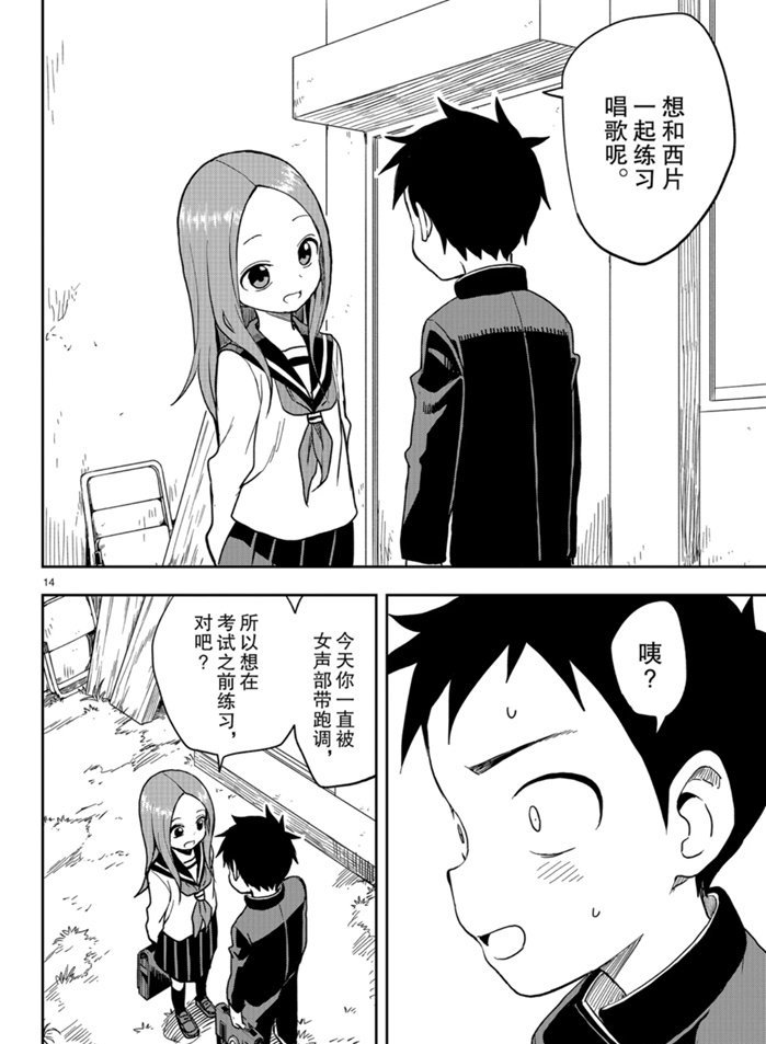 第129话 试看版