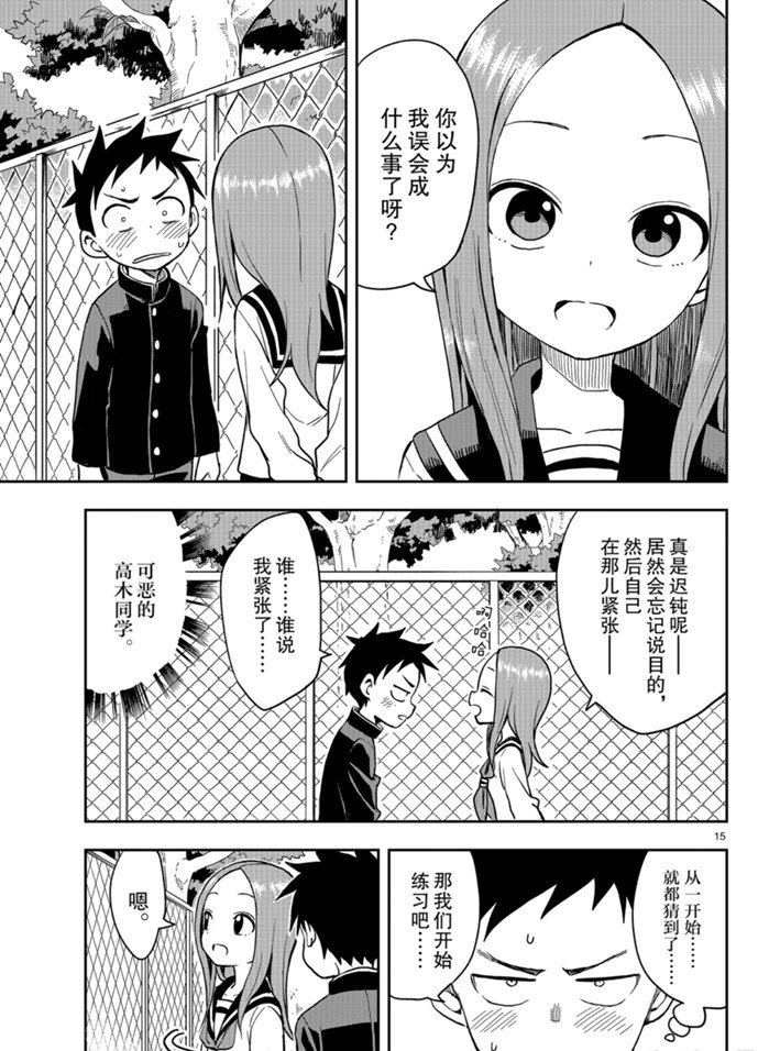第129话 试看版