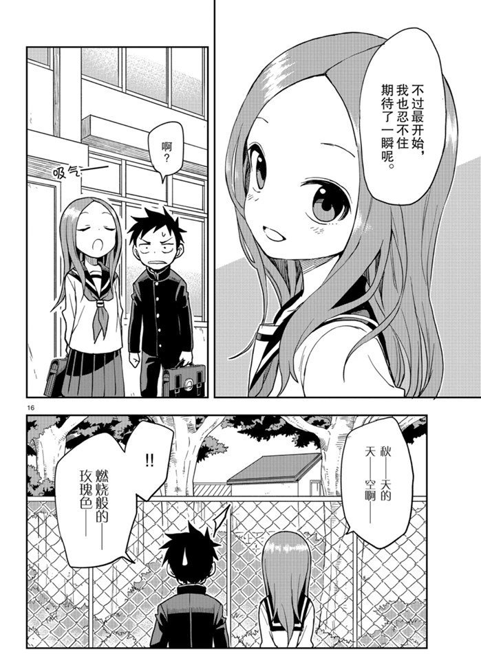 第129话 试看版