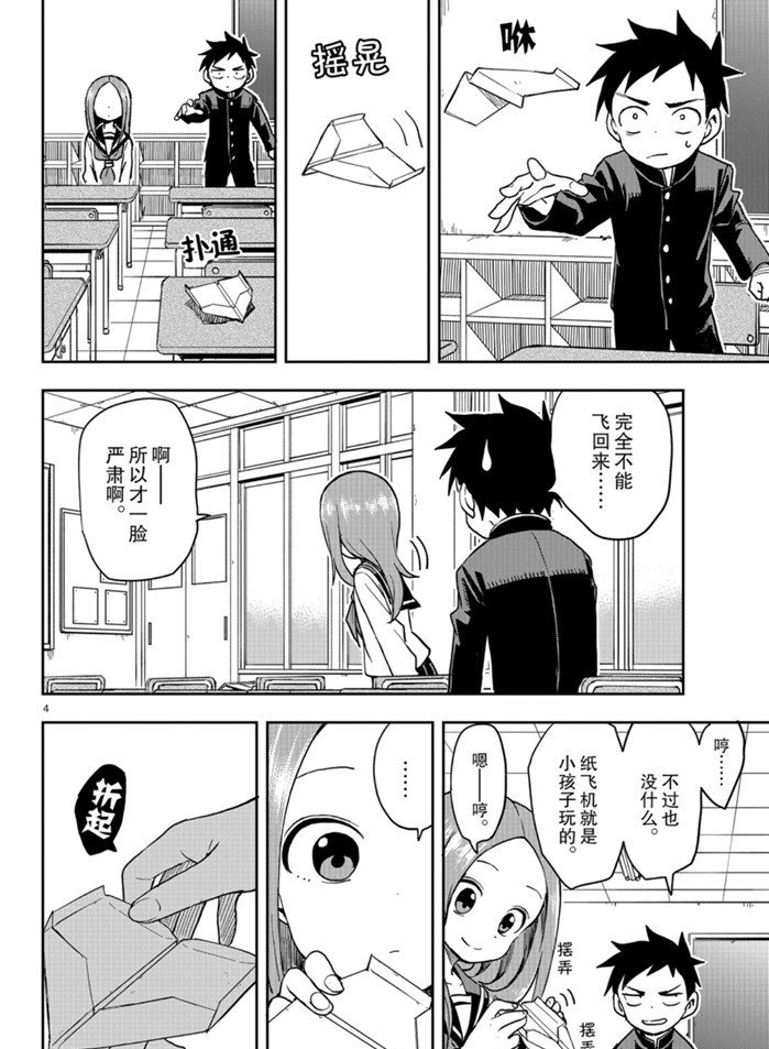 第130话 试看版