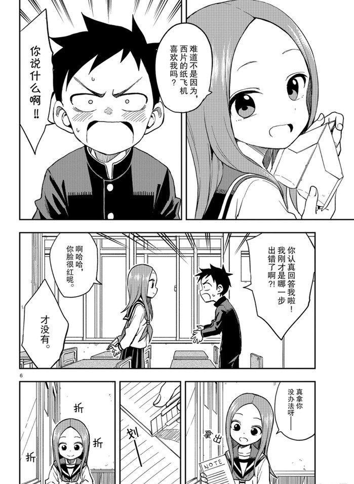 第130话 试看版