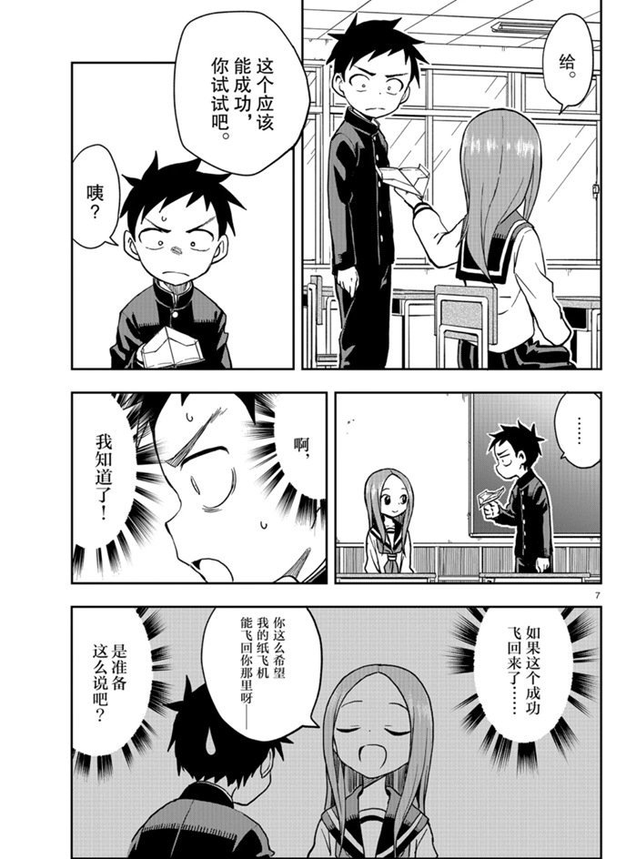 第130话 试看版