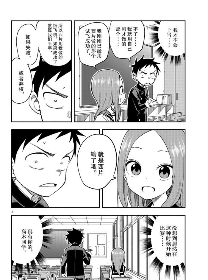 第130话 试看版