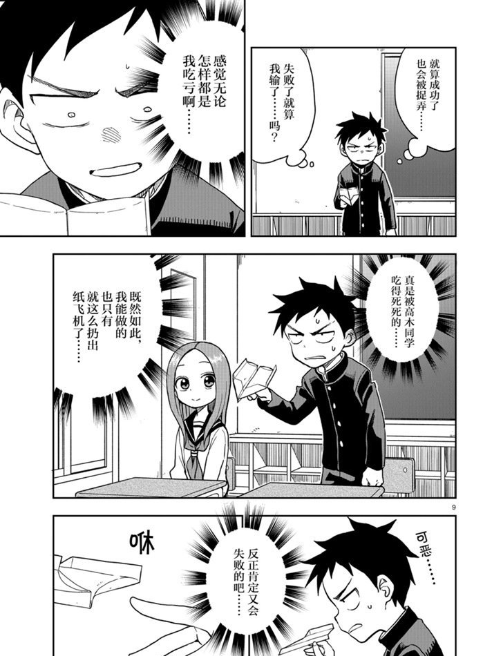 第130话 试看版