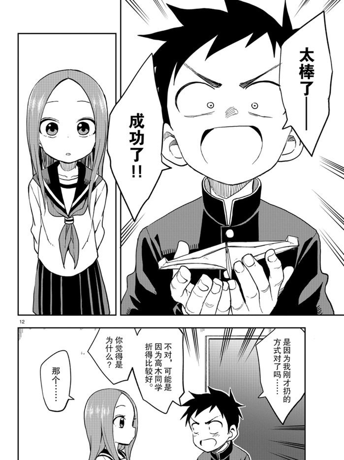第130话 试看版