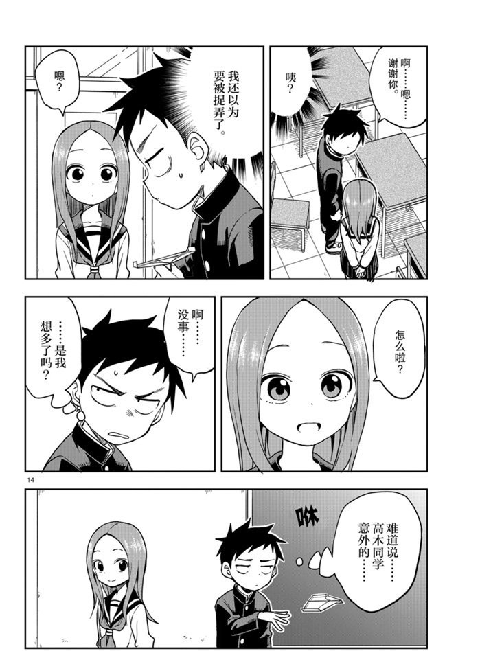 第130话 试看版