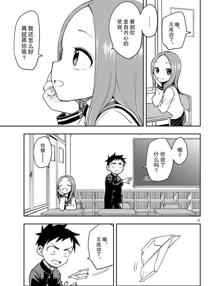 第130话 试看版