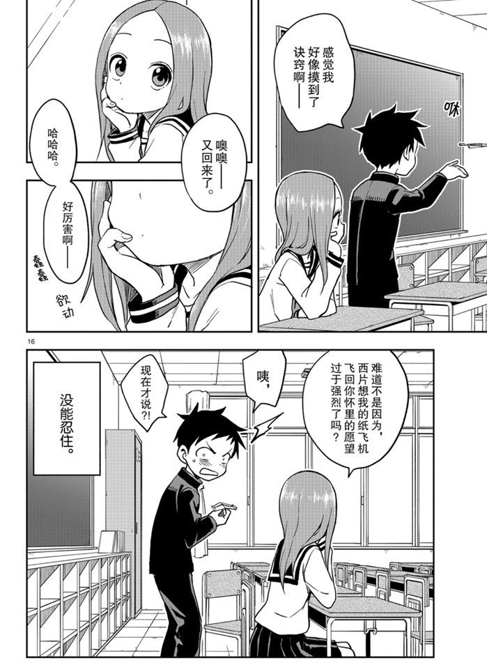 第130话 试看版