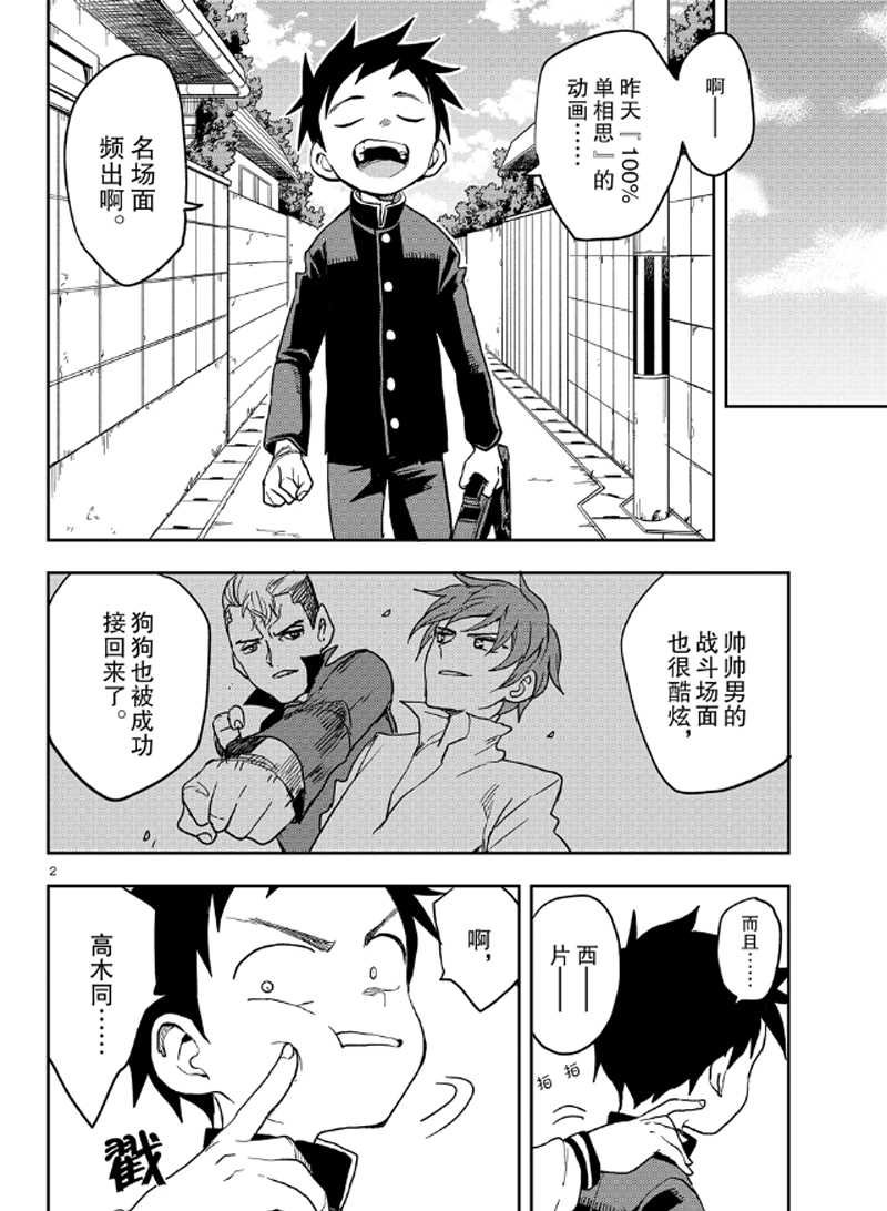 第131话 试看版