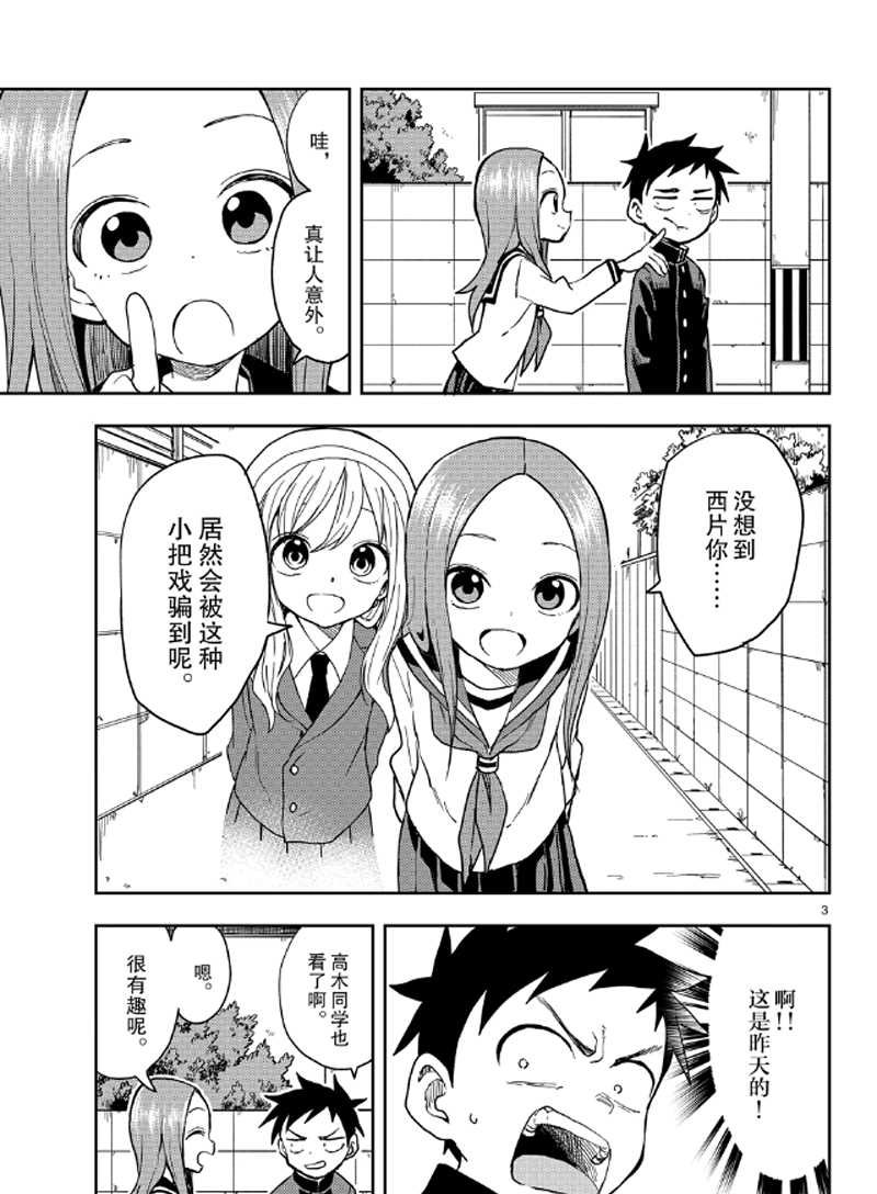第131话 试看版