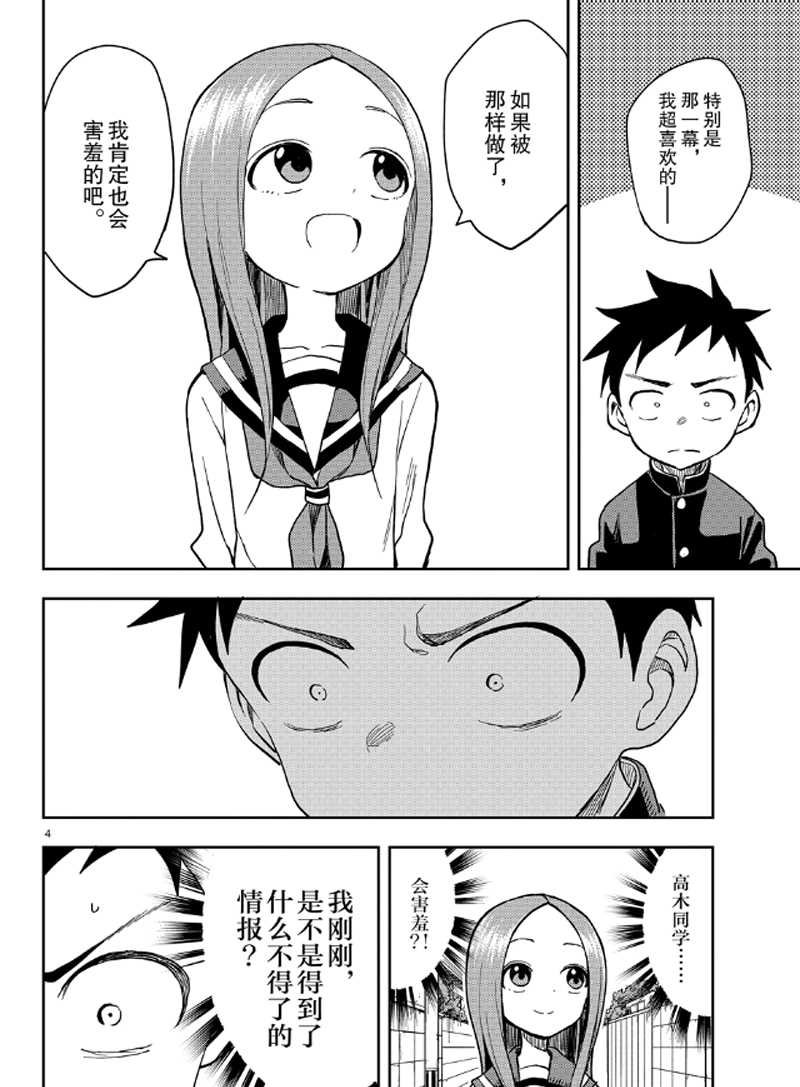 第131话 试看版