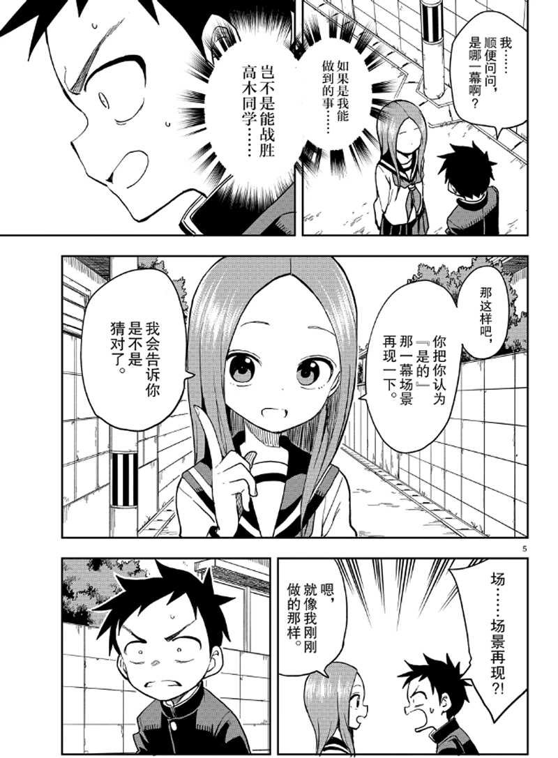 第131话 试看版