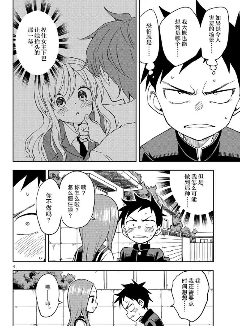 第131话 试看版