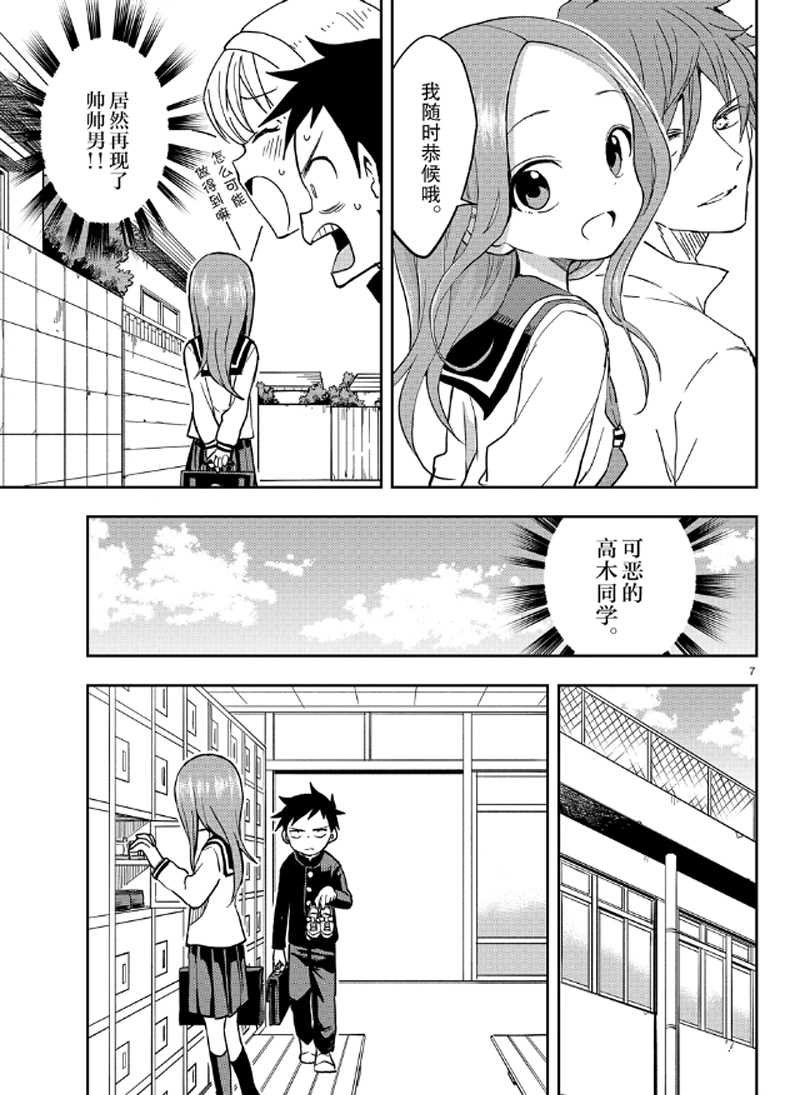 第131话 试看版